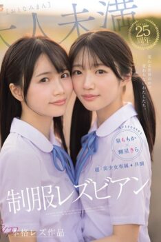 [MIRD-272] [DECENSORED] Super Beautiful Girl Exclusive [first Full-scale Lesbian Work] Co-starring Uniform Lesbians In A Changing World, We Remain The Same. Izumi Momoka And Teruhoshi Kira