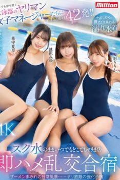 [MKMP-713] [DECENSORED] The slutty female managers of the swimming club who open their legs to anyone get 42 bukkake shots all over their bodies! A training camp where they can have sex anytime, an…