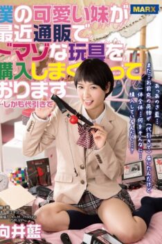 [MRXD-013] [DECENSORED] My Cute Little Sister Has Been Buying Shitloads Of Mail Order Masochist Sex Toys… And She Was Having Them Delivered COD Aoi Mukai