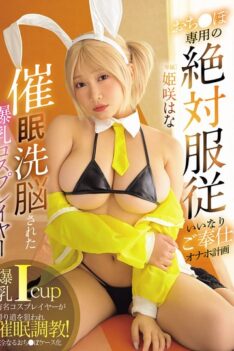 [MUKC-120] [DECENSORED] A Brainwashed Colossal-Breasted Cosplayer – A Absolutely Obedient, Obedient, And Serious Onahole Plan For Your Dick – Hana Himesaki