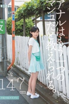 [MUM-039] [DECENSORED] Being Taught That The Asshole Is Just Another Pussy. Rina 147cm