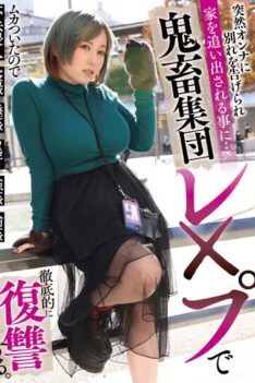 [MVG-084] [ENGLISH SUBTITLES] [DECENSORED] Suddenly Being Told Goodbye By The Woman And Being Kicked Out Of The House…I Was Annoyed, So I Took Full Revenge By Trespassing, Voyeurism, Rape, Tailgating, …