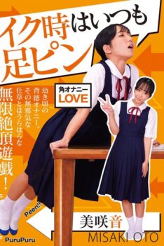 [NEO-847] [DECENSORED] Whenever I Cum, I Always Pin My Legs Misaki