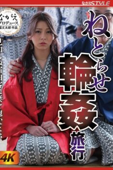 [NSFS-309] [ENGLISH SUBTITLES] [DECENSORED] Netorare Gangbang Trip I want to let a stranger sleep with my wife Azusa Misaki
