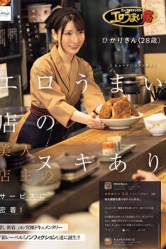 [NSODN-015] [DECENSORED] Human Commentary: A close look at the erotic service provided by the beautiful owner of a delicious erotic shop!