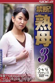 [NSPS-673] [ENGLISH SUBTITLES] [DECENSORED] Forbidden! Mother Mother 3 Mother Can Not Stop … Sex With A Nastily Sick Son
