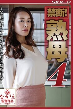 [NSPS-695] [ENGLISH SUBTITLES] [DECENSORED] Forbidden! A Ripe And Ready Mama 4 While Father Sleeps In His Bed, His Son And Wife Are Satisfying Themselves In Forbidden Lust Mio Morishita