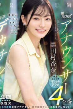 [PRED-855] [DECENSORED] Former Local Station Announcer X Carefully Selected Huge Dick “The Actor’s Dick Is So Amazing…” 4 Scenes Of Uterus-rubbing, Half-crying Orgasms Kana Tamura