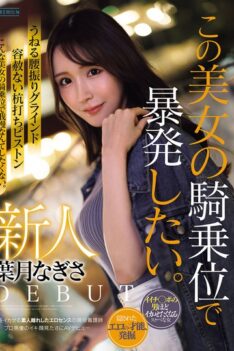 [PRST-025] [DECENSORED] Newcomer Nagisa Hazuki: I want to explode with this beautiful woman’s cowgirl position. A working nurse with an erotic sense that is different from an amateur and can make m…