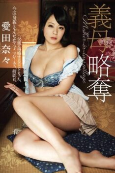 [RBD-562] [ENGLISH SUBTITLES] [DECENSORED] Mother-in-law Stolen Love Nana