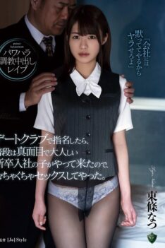 [RBK-020] [ENGLISH SUBTITLES] [DECENSORED] Asking For A Girl At A Dating Club And A Usually Serious And Quiet Girl Who Is A New University Graduate Arrives So I Give Her A Good Fucking. Natsu Tojo