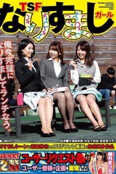 [RCTD-307] [ENGLISH SUBTITLES] A TSF Disguised Girl