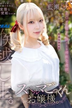 [REAL-975] [DECENSORED] Cum swallowing young lady. Aise Mina