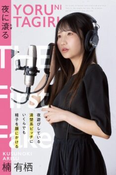 [RKI-628] [DECENSORED] Kusunoki Alice, Boiling In The Night