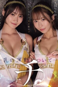 [RKI-740] [DECENSORED] Breasts. -About Breast Movement- Ririka Amano And Shiori Yorimoto