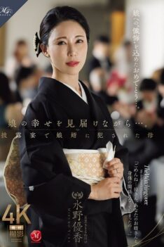 [ROE-450] [DECENSORED] While Witnessing Her Daughter’s Happiness… Mother Yuka Mizuno Violated By Her Son-in-law At The Wedding Reception