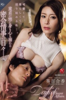 [ROE-462] [DECENSORED] He’s cute, he’s manly, and I’m starting to get addicted. I’m drowning in body and soul with my virgin nephew in a secret affair every day. Yurika Aoi