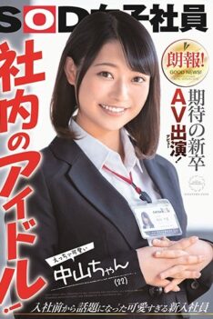 [SDJS-064] [ENGLISH SUBTITLES] Good News! Expected New Graduate AV Appearance (debut)! In-house Idol! Cute And Cute Nakayama (22) Kotoba Nakayama