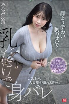 [SNOS-135] [DECENSORED] Her Breasts Are Bigger Than Her Face… The Fate Of A Married Prostitute Who Is Recognized Only By Her Breasts… While Her Husband Is Away, Minami Haru, An M-cup Who Is The…