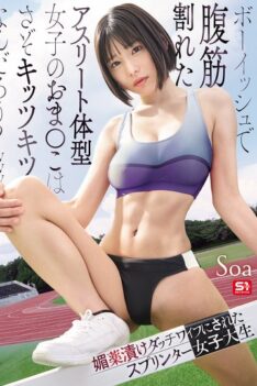 [SNOS-140] [DECENSORED] I Wonder If The Pussy Of A Boyish, Athletic Girl With A Ripped Abs Is Really Tight? LOL Soa, A Female Sprinter College Student, Is Turned Into A Sex Doll With An Aphrodisiac.