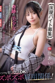 [SNOS-143] [DECENSORED] [Barber Shop Part-time Job Wanted] A Miraculously Beautiful Girl Comes To Work At A Privately Run Barber Shop! She’s So Cute It Makes Me Horny And I Can’t Work, So I Try To …