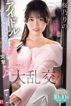 [SNOS-154] [DECENSORED] Sudden Bukkake Orgy At The Idol Influencer’s Home (for Real)! No Appointment! No Script! Massive Facials! 10 People, 10 Loads Of Semen! Sakurano Rino