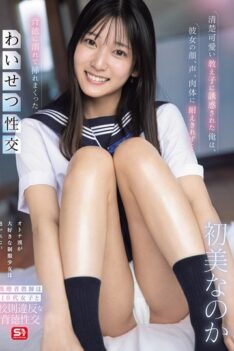 [SNOS-173] [DECENSORED] I was seduced by a cute and innocent student, and I couldn’t resist her face, voice, and body… I was drowning in immorality and had a lewd sexual encounter with her.