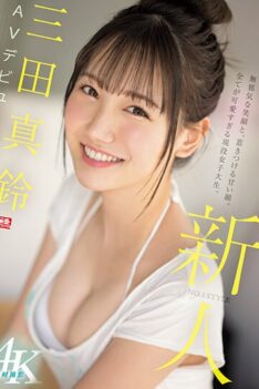 [SSIS-999] [ENGLISH SUBTITLES] [DECENSORED] Newcomer NO.1STYLE Maru Mita AV debut