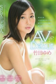 [STAR-828] [ENGLISH SUBTITLES] [DECENSORED] Yume Takeda AV Debut