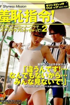 [SVDVD-014] [ENGLISH SUBTITLES] Shameful Order! Miss Amateur, Go To A Sports Club, Pantyless And Braless, And Cum! 2