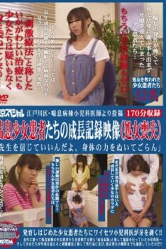 [TSP-143] [ENGLISH SUBTITLES] Posting By Doctor in Respiratory Pediatrics Ward: The Doctor Makes Young Girls into Women (Deflowering Virgins) “You can trust your doctor: I’m shooting strength i…