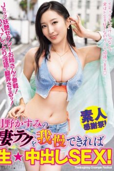 [WAAA-619] [DECENSORED] If You Can Withstand Her Amazing Technique, You Can Have Raw Creampie Sex! – Tsukino Kasumi