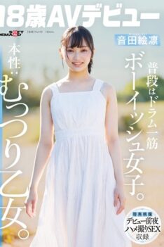 [SDAB-347] [DECENSORED] Normally a tomboyish girl who’s solely dedicated to drumming. True nature: A secretly lustful girl. Onda Erin [18 years old, AV debut]