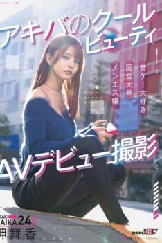 [SDAM-163] [DECENSORED] Akihabara’s Cool Beauty, Misaki Maika, Makes Her AV Debut – Filming