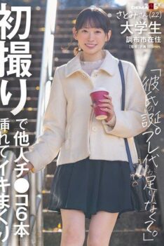 [SDAM-165] [DECENSORED] First AV shoot: Fucked by 6 strangers and cums nonstop “Needed cash for boyfriend’s birthday gift” Satomi (22), college student in Chofu. Ikura Satomi