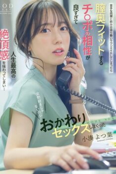 [START-257] [ENGLISH SUBTITLES] [DECENSORED] After a drinking party, I had a one-night stand with a colleague I didn’t like, and the fit of his dick in the back of my vagina was so good that I experience…