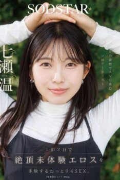 [START-537V] [DECENSORED] [Special Edition] A sticky 4-sex experience to reach the peak of eroticism in a 2-day, 1-night trip. Solo artist Nanase Atsushi takes on AV with full commitment.