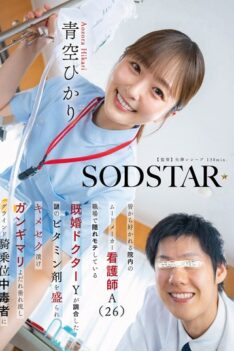 [START-548] [DECENSORED] Nurse A (26), a popular mood-maker in the hospital, is given a mysterious vitamin compound by married doctor Y, who is secretly popular at work, and becomes addicted to sex…