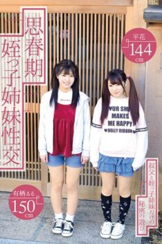 [T28-562] [ENGLISH SUBTITLES] Adolescent Nephew Sisters Sexual Intercourse