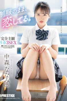 [ABF-342] [DECENSORED] Falling in love while still in school uniform. Completely subjective, youthful 3-sex experience. Nanami Nakamori.
