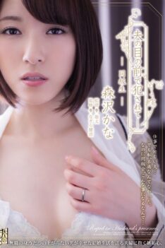[ADN-134] [ENGLISH SUBTITLES] [DECENSORED] Fucked In Front Of Her Husband: A Classmate. Kana Morisawa