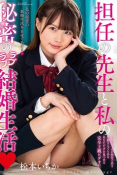 [AMBI-122] [DECENSORED] My Secret Married Love Life With My Homeroom Teacher Ichika Matsumoto