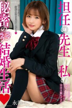 [AMBI-135] [ENGLISH SUBTITLES] [DECENSORED] Me And My Homeroom Teacher’s Secret Lovey-dovey Married Life – Yui Nagai