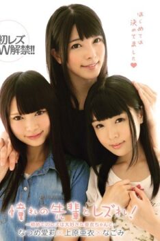 [AVOP-144] [ENGLISH SUBTITLES] [DECENSORED] Lesbian Sex With My Coworker! ~My First Girl On Girl Experience Was With My BFF Ai~ Finally Ready To Do Lesbian!