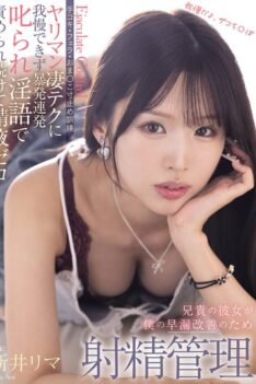 [BLK-694] [DECENSORED] My brother’s girlfriend is helping me with my premature ejaculation by training me in ejaculation control through handjobs, blowjobs, and edging. I can’t resist her amazing t…