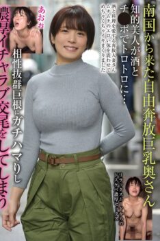 [BLOR-230] [DECENSORED] A free-spirited big-breasted wife from a tropical country. An intelligent beauty gets all wet with alcohol and dick… She gets addicted to the huge cock that goes well with…