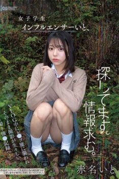 [CAWD-973] [DECENSORED] I’m looking for female student influencer Ito. Information wanted. She was attacked by a rapist during a VLOG and the footage turned into a vivid record of her forced sex……