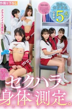 [FOFI-001] [DECENSORED] A gorgeous collection of 5 girls, including a developing, innocent J-girl, a sexually harassing physical examination, and an overly sensitive gym-wear girl!
