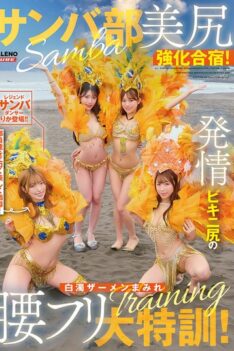 [FTHTD-171] [DECENSORED] Samba club’s butt-shaking training camp! Intensive hip-shaking training with aroused bikini-clad butts covered in milky white semen!