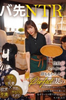 [FTKD-038] [DECENSORED] NTR at my part-time job: A perfect wife with a great personality, great style, and of course a great face, with big breasts, was giving me advice on her problems, and every …